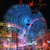 よこはまコスモワールド